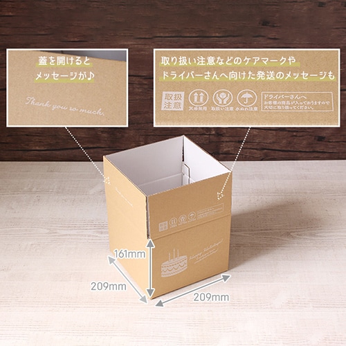 サガシキ デコ箱5号用ダンボール ケーキ柄 60サイズ用 20枚 HCB021AA_S_20 20枚/束(ご注文単位1束)【直送品】