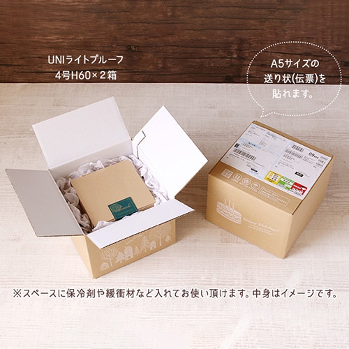 サガシキ デコ箱5号用ダンボール ケーキ柄 60サイズ用 20枚 HCB021AA_S_20 20枚/束(ご注文単位1束)【直送品】