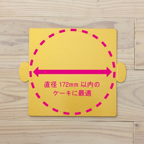 サガシキ ケーキ用紙トレー ゴールド 5号サイズ 50枚入 TRY002AA_S_50 50枚/束(ご注文単位1束)【直送品】