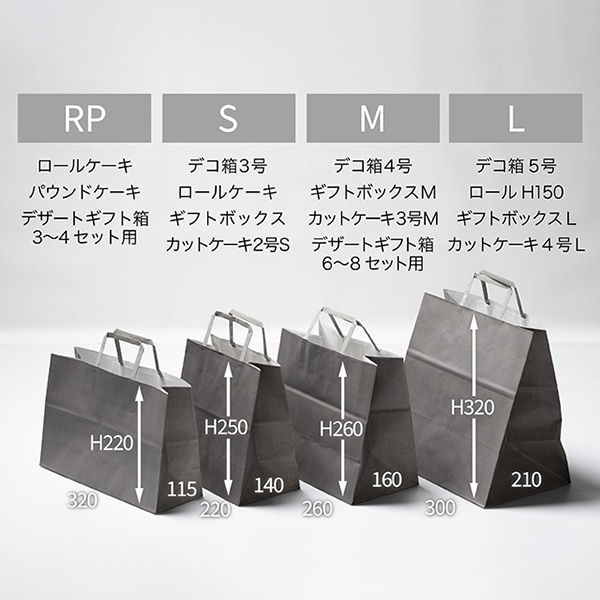 サガシキ 紙袋 M ダークグレー 200枚入/束(ご注文単位1束)【直送品】