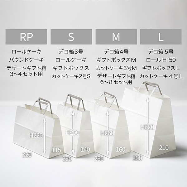 サガシキ 紙袋 S マットホワイト 100枚入/束(ご注文単位1束)【直送品】