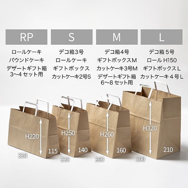 サガシキ 紙袋 S クラフト 100枚入/束(ご注文単位1束)【直送品】