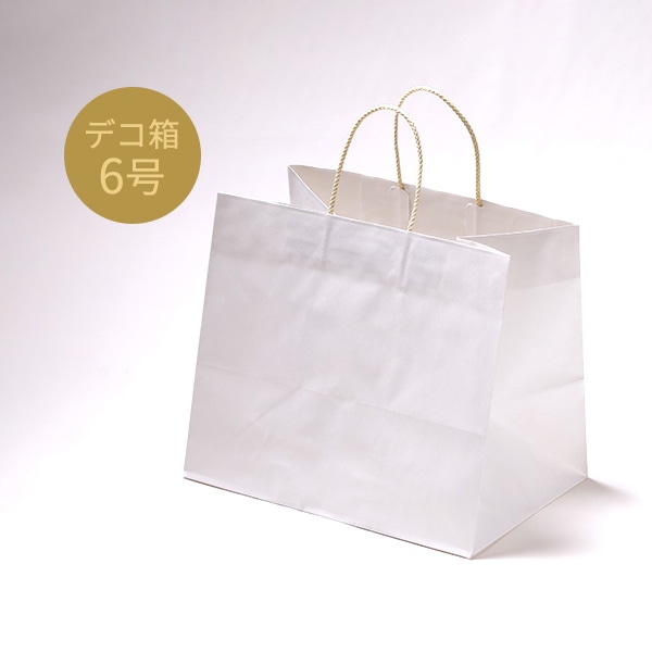 サガシキ 紙袋 ホワイト デコ箱6号用 100枚入/束(ご注文単位1束)【直送品】