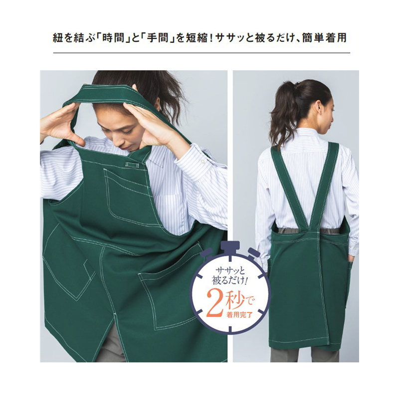 サーヴォ 男女兼用 エプロン 胸当て M ベージュ AN3601-A3 1枚（ご注文単位1枚）【直送品】