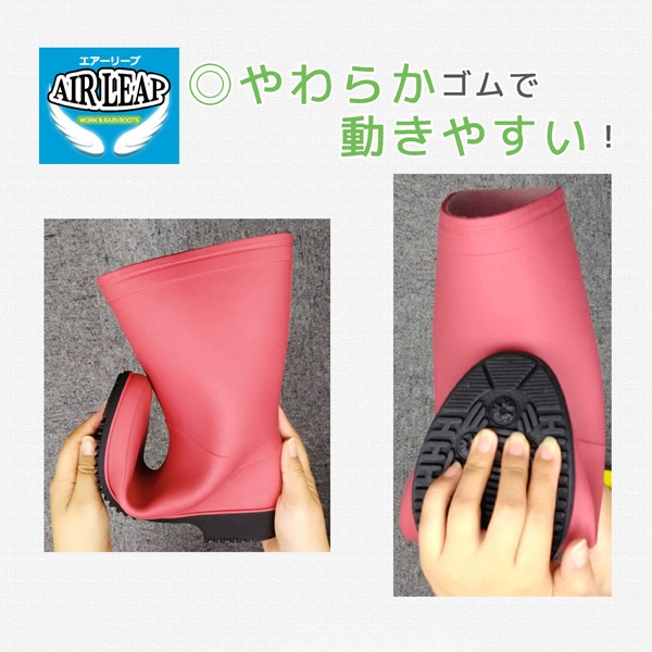 ジェイワークスプランニング 婦人長靴 エアーリープ S レッド AL-02 1組（ご注文単位1組）【直送品】