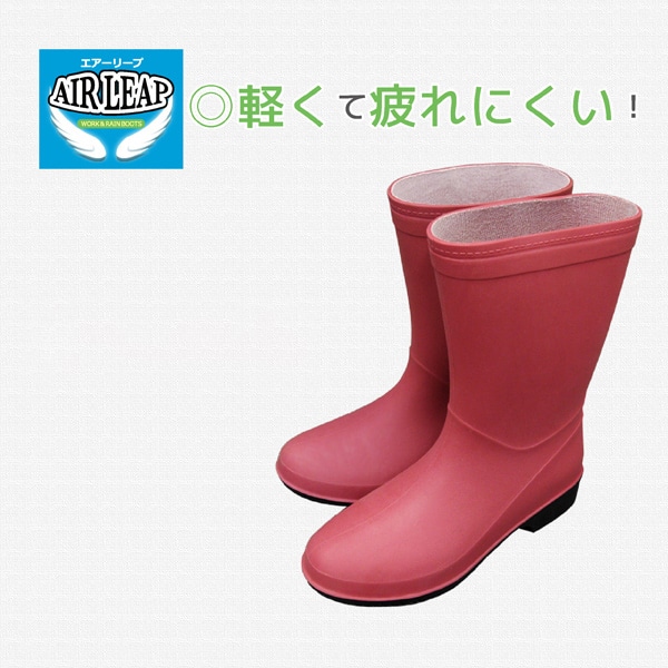 ジェイワークスプランニング 婦人長靴 エアーリープ M レッド AL-02 1組(ご注文単位1組)【直送品】