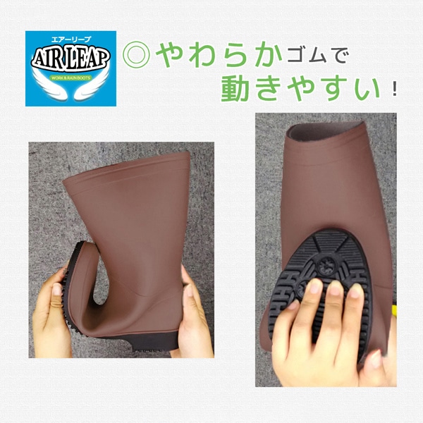 ジェイワークスプランニング 婦人長靴 エアーリープ M モカ AL-02 1組（ご注文単位1組）【直送品】