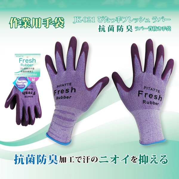 ジェイワークスプランニング ゴム背抜き手袋 ぴたっ手フレッシュ ラバー LL JK-021 1組(ご注文単位12組)【直送品】