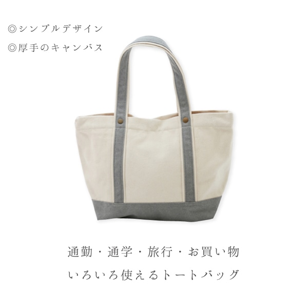 ジェイワークスプランニング キャンバストートバッグ 厚手 無地 グレー JW002 1個（ご注文単位1個）【直送品】