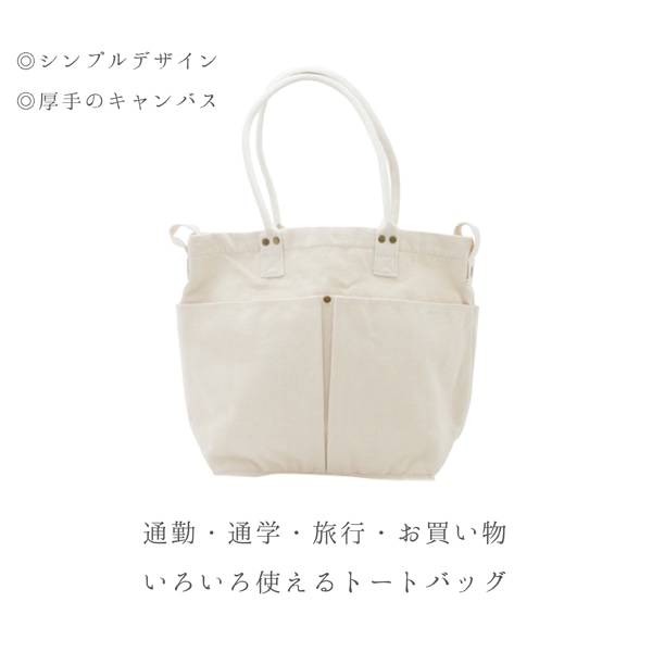 ジェイワークスプランニング キャンバストートバッグ 厚手 マルチポケット S ホワイト JW007 1個（ご注文単位1個）【直送品】