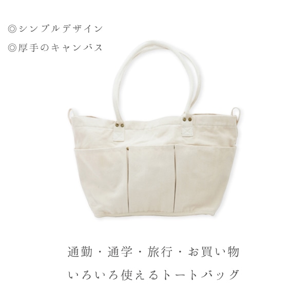 ジェイワークスプランニング キャンバストートバッグ 厚手 マルチポケット M ホワイト JW008 1個（ご注文単位1個）【直送品】