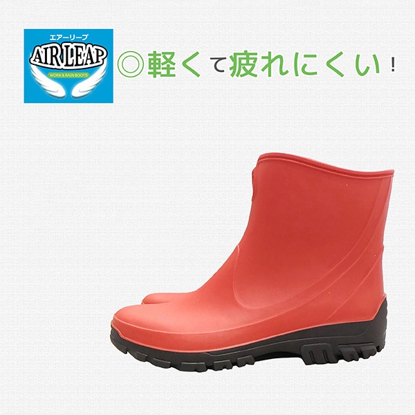 ジェイワークスプランニング エアーリープ ショートブーツ S レッド AL-03 1組(ご注文単位1組)【直送品】