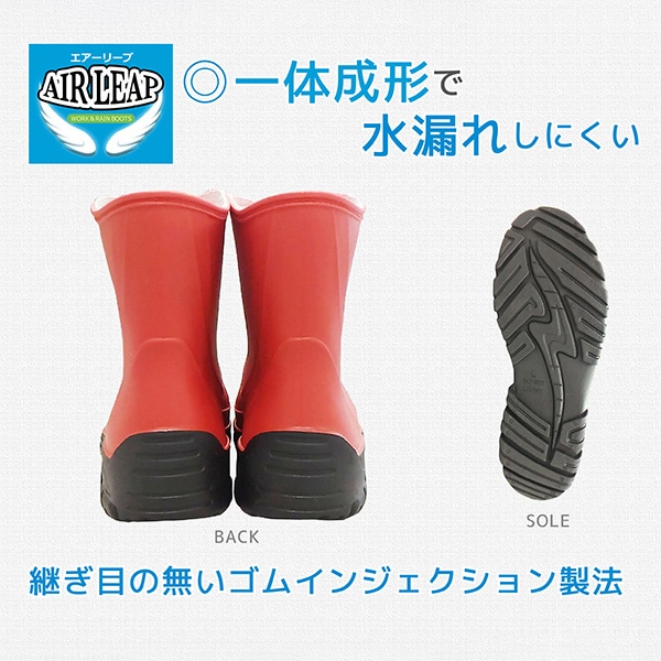 ジェイワークスプランニング エアーリープ ショートブーツ S レッド AL-03 1組(ご注文単位1組)【直送品】