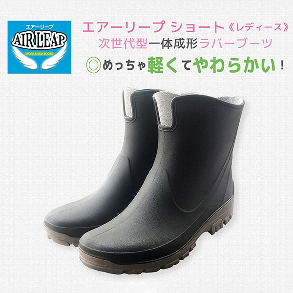 ジェイワークスプランニング エアーリープ ショートブーツ M ブラック AL-03 1組(ご注文単位1組)【直送品】