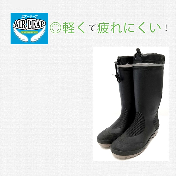 ジェイワークスプランニング エアーリープ カバー付長靴 M ブラック AL-04 1組(ご注文単位1組)【直送品】