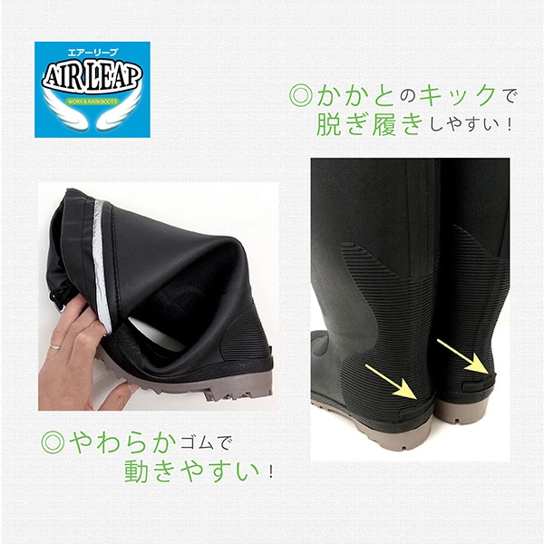 ジェイワークスプランニング エアーリープ カバー付長靴 3L ブラック AL-04 1組(ご注文単位1組)【直送品】