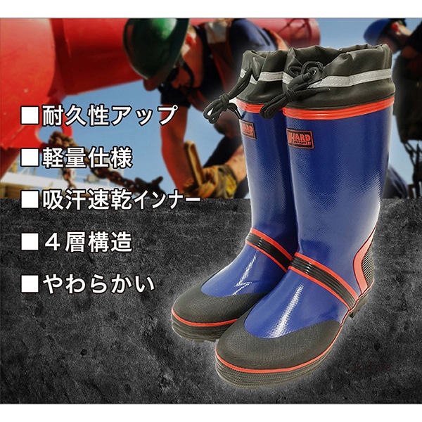 ジェイワークスプランニング 強化糸入りカラーブーツ ネイビー 27.0cm JK-0780 1組(ご注文単位1組)【直送品】