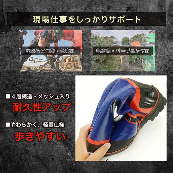 ジェイワークスプランニング 強化糸入りカラーブーツ ネイビー 27.0cm JK-0780 1組(ご注文単位1組)【直送品】