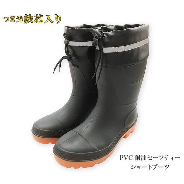 ジェイワークスプランニング 耐油セーフティショートブーツ M グレーカモ JKS-005 1組(ご注文単位1組)【直送品】