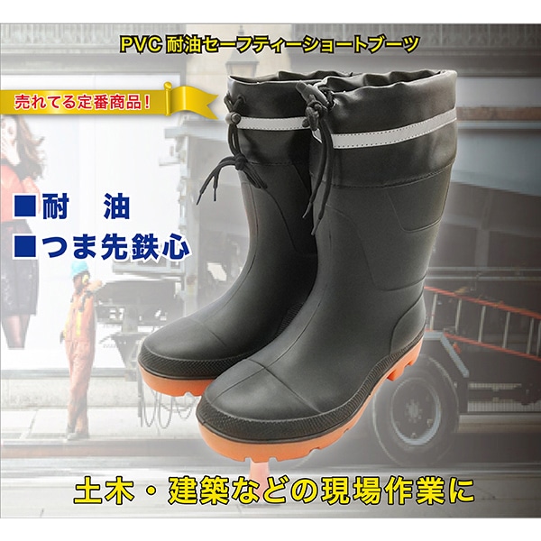 ジェイワークスプランニング 耐油セーフティショートブーツ 3L グレーカモ JKS-005 1組(ご注文単位1組)【直送品】