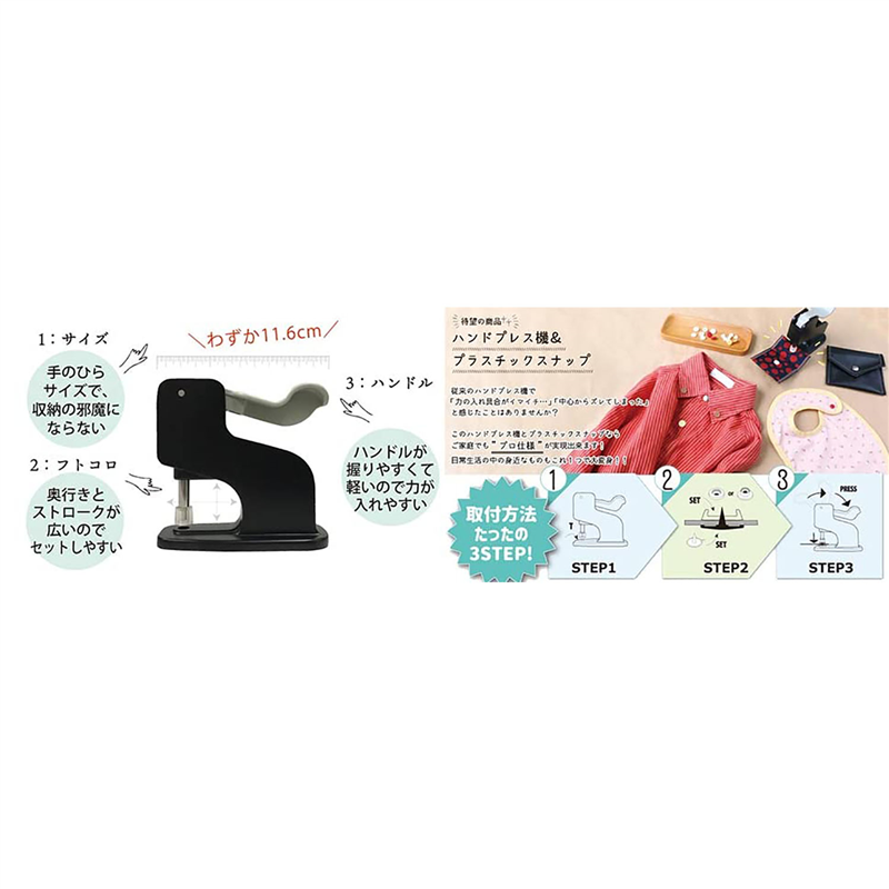 CHERRY LABEL ミニハンドプレス 台座 プラスチックスナップ専用 取り替えパーツ 9mm 1袋(ご注文単位1袋)【直送品】