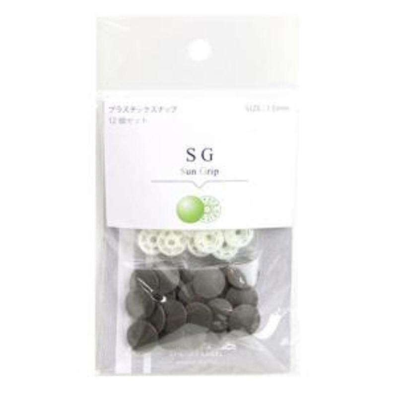 CHERRY LABEL SUN GRIP プラスチックスナップ 13mm ダークグレー 12組入 SG-GL 1袋（ご注文単位1袋）【直送品】