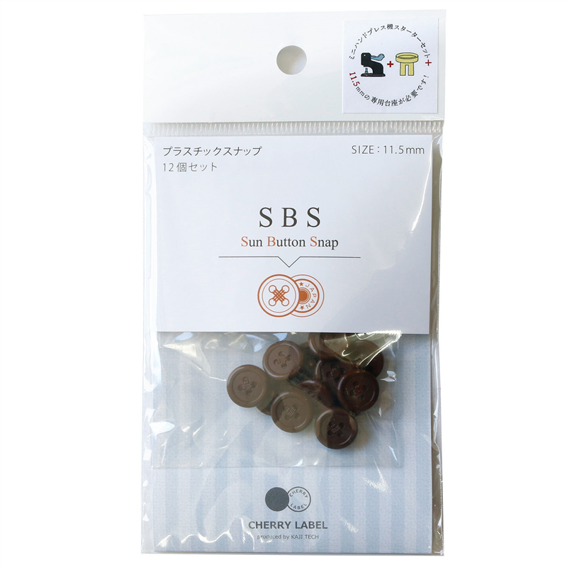 CHERRY LABEL SUN BUTTON SNAP プラスチックスナップ 11.5mm 12組入 焦茶 SBS-43657 1袋（ご注文単位1袋）【直送品】