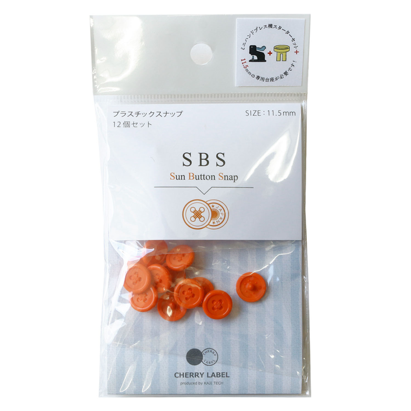 CHERRY LABEL SUN BUTTON SNAP プラスチックスナップ 11.5mm 12組入 オレンジ SBS-55522 1袋（ご注文単位1袋）【直送品】
