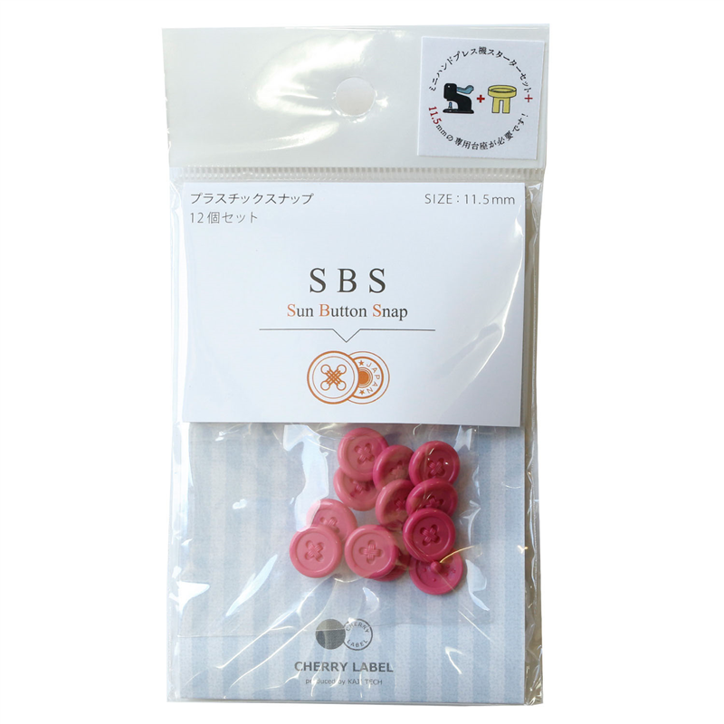 CHERRY LABEL SUN BUTTON SNAP プラスチックスナップ 11.5mm 12組入 ピンク SBS-41900 1袋（ご注文単位1袋）【直送品】