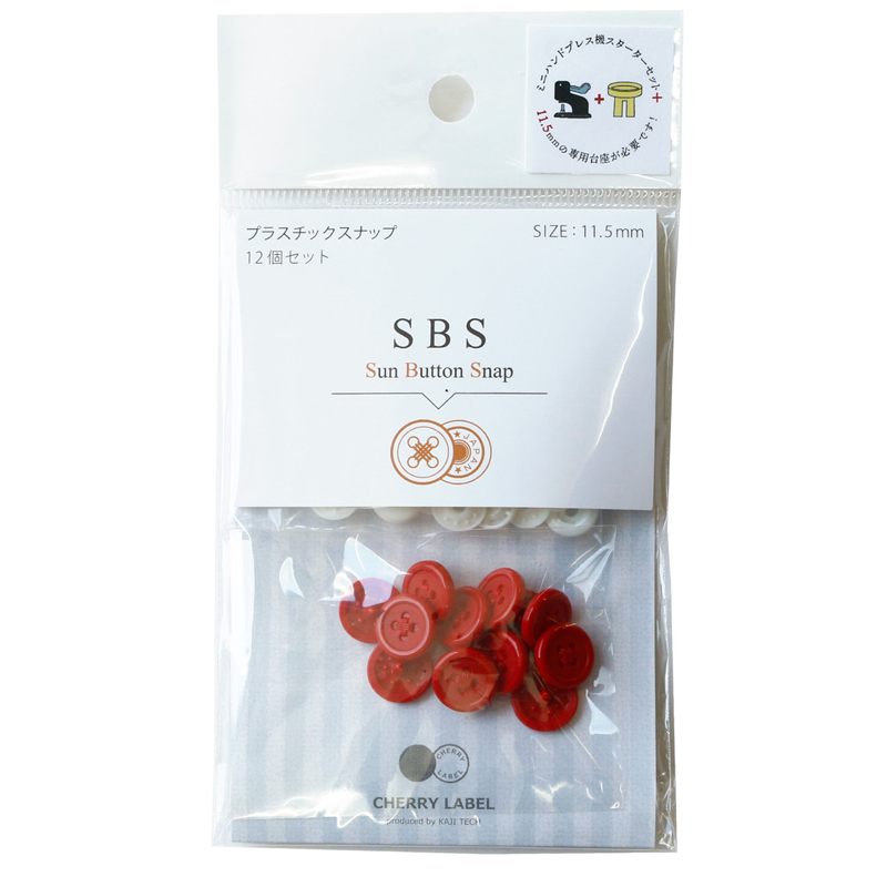 CHERRY LABEL SUN BUTTON SNAP プラスチックスナップ 11.5mm 12組入 レッド SBS-44593 1袋（ご注文単位1袋）【直送品】
