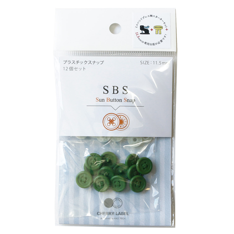 CHERRY LABEL SUN BUTTON SNAP プラスチックスナップ 11.5mm 12組入 グリーン SBS-72550 1袋（ご注文単位1袋）【直送品】