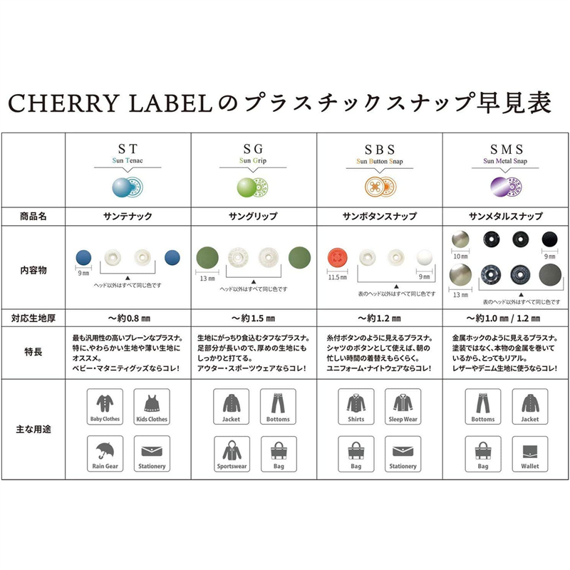 CHERRY LABEL SUN METAL SNAP メタル風スナップ 13mm 6組入 シルバー SMS13-TNK 1袋(ご注文単位1袋)【直送品】