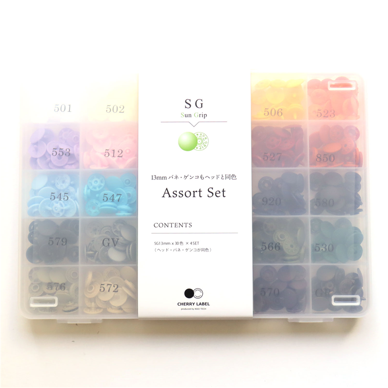 CHERRY LABEL SUN GRIP 13mm プラスチックスナップ アソートセット SG-ALLSET 1セット(ご注文単位1セット)【直送品】