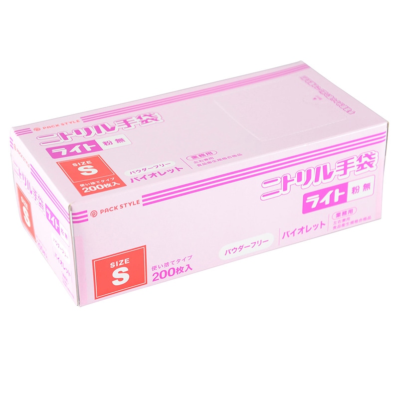 PS　使い捨て手袋　ニトリル　ライト 粉無　S 紫 200枚/箱（ご注文単位15箱）【直送品】