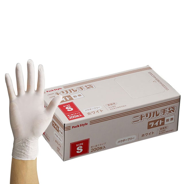 PS 使い捨て手袋 ニトリル ライト 粉無 S 白 200枚/箱(ご注文単位15箱)【直送品】
