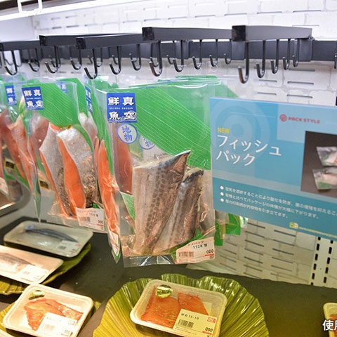 三方シール袋 フィッシュパック 140×230mm 笹 100枚/袋(ご注文単位26袋)【直送品】