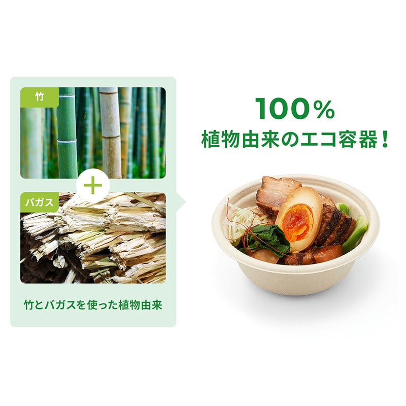 惣菜サラダ容器 BBボウル 500 50枚/袋(ご注文単位12袋)【直送品】