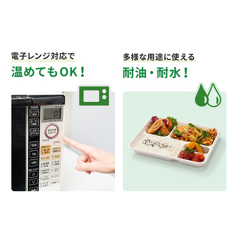 弁当容器 WB麦バガス弁当 ラミ 本体 23-17E 白色 50枚/袋(ご注文単位6袋)【直送品】