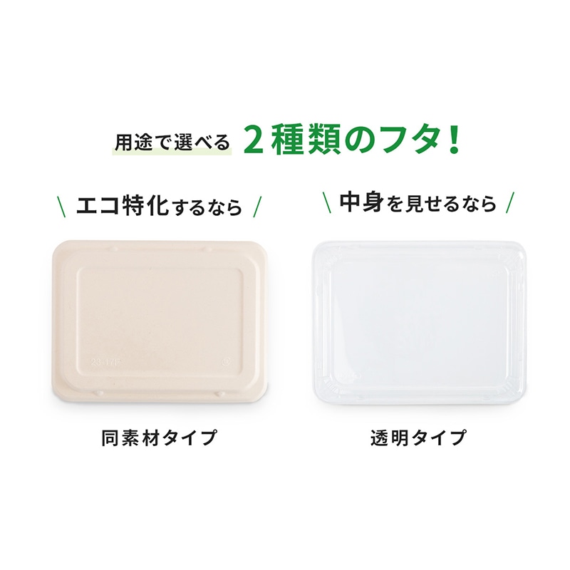 弁当容器 WB麦バガス弁当 ラミ 本体 23-17E 白色 50枚/袋(ご注文単位6袋)【直送品】