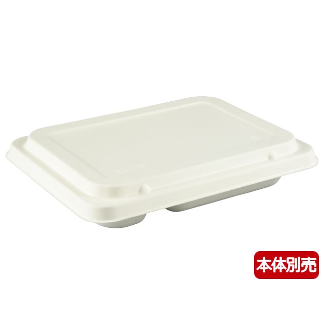 弁当容器 WB麦バガス弁当 共蓋 23-17F 白色 50枚/袋(ご注文単位6袋)【直送品】