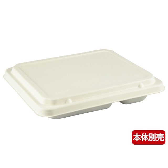弁当容器 WB麦バガス弁当 共蓋 24-20F 白色 50枚/袋(ご注文単位6袋)【直送品】