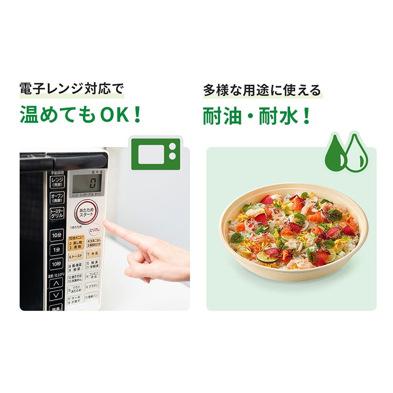 寿司容器 BB竹バガスラミ丸桶4 本体 10枚/袋(ご注文単位10袋)【直送品】