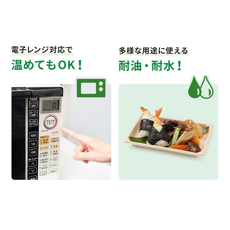 寿司容器 BB竹バガス ラミ 本体 S-10 50枚/袋(ご注文単位24袋)【直送品】