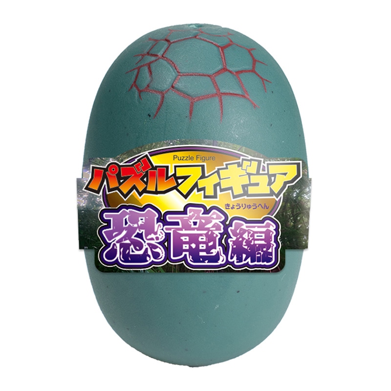 エール パズルフィギュア 恐竜編 PF0002AS 1個（ご注文単位12個）【直送品】