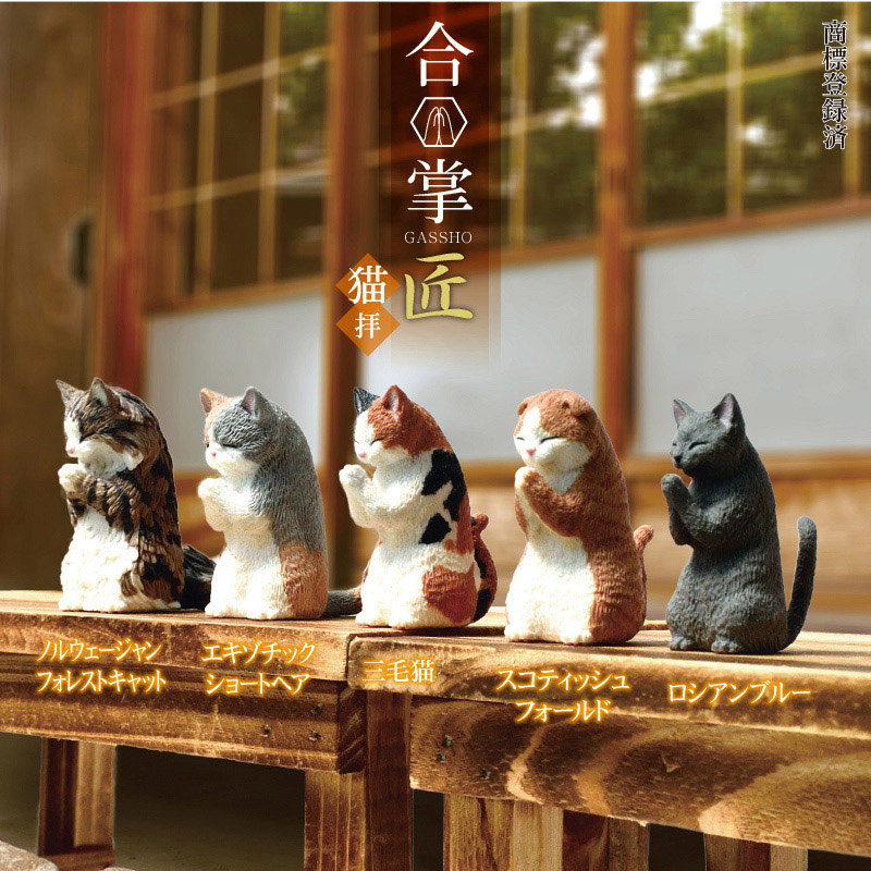 エール フィギュア 合掌 匠 猫拝 BB0016AS 1個（ご注文単位10個）【直送品】