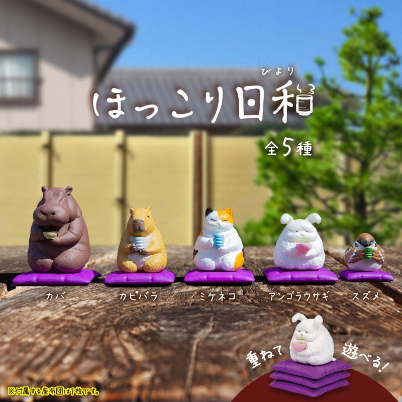 エール フィギュア ほっこり日和 BB0043AS 1個（ご注文単位10個）【直送品】