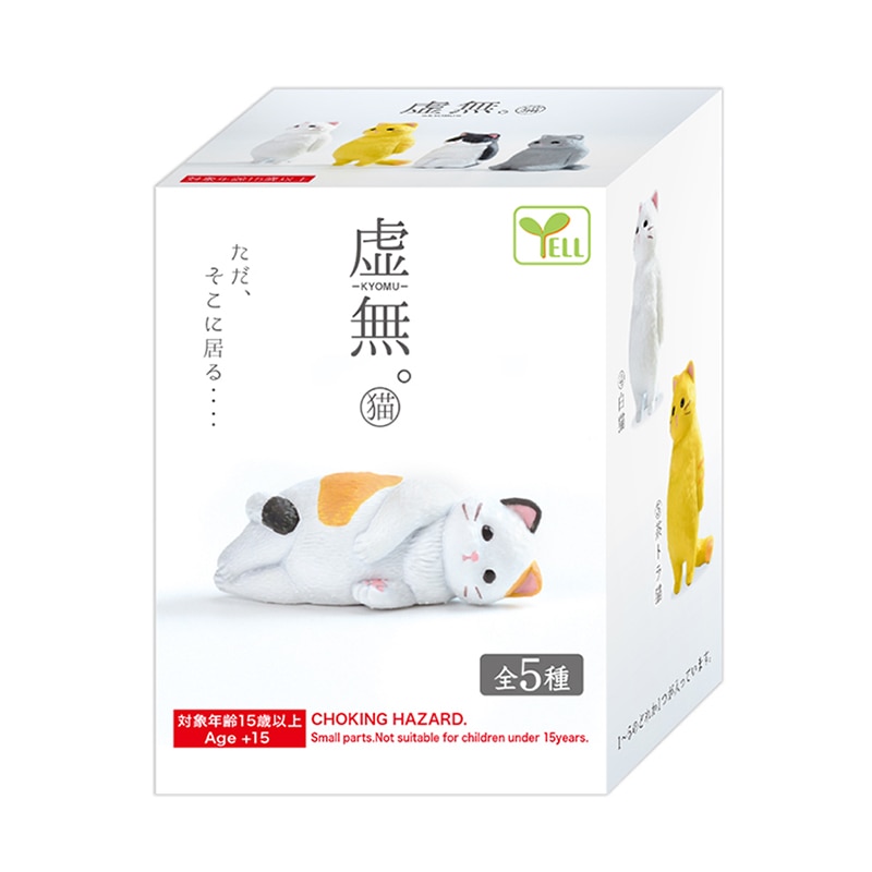 エール フィギュア 虚無。 猫 BB0005AS 1個(ご注文単位10個)【直送品】