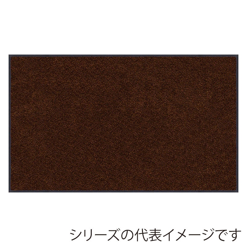 クリーンテックス・ジャパン 玄関マット 万能タイプ スタンダードマット S ココア・ブラウン 90×120cm AM00072 1枚(ご注文単位1枚)【直送品】