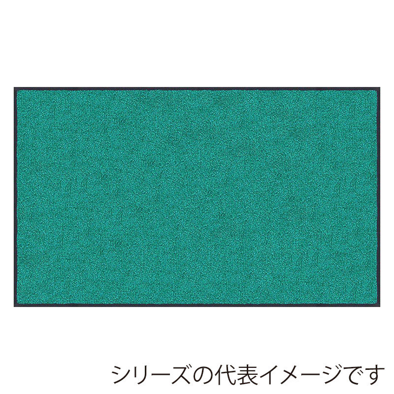 クリーンテックス・ジャパン 玄関マット 万能タイプ スタンダードマット S ジェイド・グリーン 90×150cm AM00083 1枚(ご注文単位1枚)【直送品】