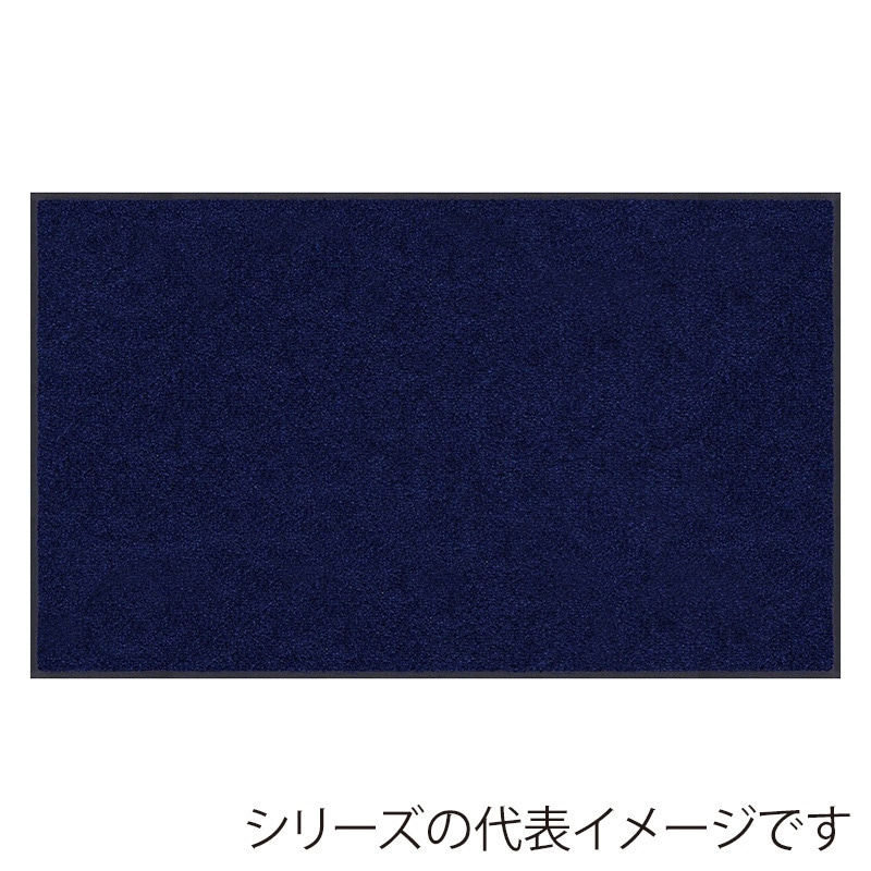 クリーンテックス・ジャパン 玄関マット 万能タイプ スタンダードマット S ネイビー・ブルー 90×120cm AM00069 1枚（ご注文単位1枚）【直送品】